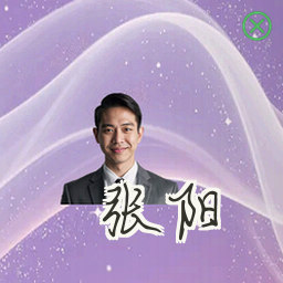 张阳
