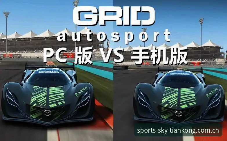 天空体育iOS版推荐 Sky Sports iOS版 vs 天行体育:移动观赛体验全面对比